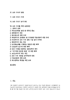 [모유, 모유수유] 모유(모유수유)의 장점, 단점, 방법과 모유수유시의 자세, 금기사항 및 모유수유를 위한 실천 방안 분석-2