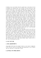 [모유, 모유수유] 모유(모유수유)의 장점, 단점, 방법과 모유수유시의 자세, 금기사항 및 모유수유를 위한 실천 방안 분석-3