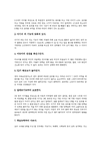 [모유, 모유수유] 모유(모유수유)의 장점, 단점, 방법과 모유수유시의 자세, 금기사항 및 모유수유를 위한 실천 방안 분석-4