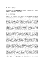 [모유, 모유수유] 모유(모유수유)의 장점, 단점, 방법과 모유수유시의 자세, 금기사항 및 모유수유를 위한 실천 방안 분석-7