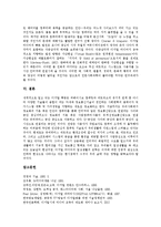 [매스미디어, 디지털미디어] 매스미디어(매스미디어의 기능, 관련직업 및 스포츠에서의 매스미디어)와 디지털미디어(디지털미디어의 특성 및 디지털미디어의 발전 방향) 분석-15