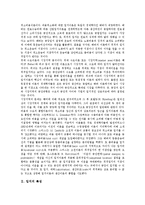 [입지, 입지선정] 입지의 특성, 용도별 입지선정, 비선호시설의 입지갈등, 노인복지시설의 입지, 입지 및 상권 분석시 고려사항 분석-3