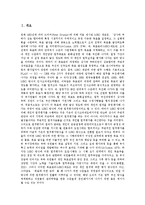 [목표관리제도, MBO] 목표관리제도(MBO)의 의의, 목적, 특징, 효과와 목표관리제도(MBO)의 장애요인, 약점 및 목표관리제도(MBO) 평가 분석-2