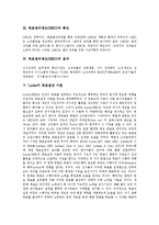 [목표관리제도, MBO] 목표관리제도(MBO)의 의의, 목적, 특징, 효과와 목표관리제도(MBO)의 장애요인, 약점 및 목표관리제도(MBO) 평가 분석-4