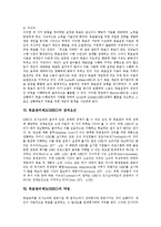 [목표관리제도, MBO] 목표관리제도(MBO)의 의의, 목적, 특징, 효과와 목표관리제도(MBO)의 장애요인, 약점 및 목표관리제도(MBO) 평가 분석-5