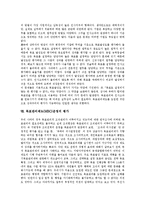[목표관리제도, MBO] 목표관리제도(MBO)의 의의, 목적, 특징, 효과와 목표관리제도(MBO)의 장애요인, 약점 및 목표관리제도(MBO) 평가 분석-6