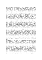 [목표관리제도, MBO] 목표관리제도(MBO)의 의의, 목적, 특징, 효과와 목표관리제도(MBO)의 장애요인, 약점 및 목표관리제도(MBO) 평가 분석-7