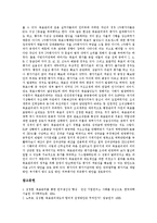 [목표관리제도, MBO] 목표관리제도(MBO)의 의의, 목적, 특징, 효과와 목표관리제도(MBO)의 장애요인, 약점 및 목표관리제도(MBO) 평가 분석-8