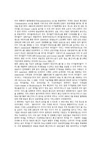 [미디어비평] 미디어비평의 필요성, 조건과 미디어비평의 현실, 쟁점 및 미디어비평에 관한 제언-2