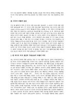 [미디어비평] 미디어비평의 필요성, 조건과 미디어비평의 현실, 쟁점 및 미디어비평에 관한 제언-4