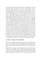 [미디어비평] 미디어비평의 필요성, 조건과 미디어비평의 현실, 쟁점 및 미디어비평에 관한 제언-6