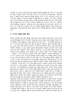 [미디어비평] 미디어비평의 필요성, 조건과 미디어비평의 현실, 쟁점 및 미디어비평에 관한 제언-10