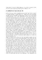 [민원행정서비스] 민원행정서비스의 유형, 내용과 민원행정서비스의 현황, 문제점 및 민원행정서비스의 대응방안, 민원행정서비스정책 제안(사례 중심)-6