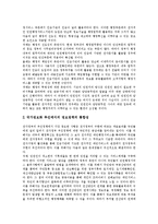 [민원행정서비스] 민원행정서비스의 유형, 내용과 민원행정서비스의 현황, 문제점 및 민원행정서비스의 대응방안, 민원행정서비스정책 제안(사례 중심)-10