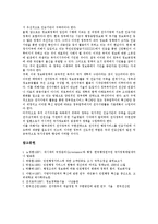 [민원행정서비스] 민원행정서비스의 유형, 내용과 민원행정서비스의 현황, 문제점 및 민원행정서비스의 대응방안, 민원행정서비스정책 제안(사례 중심)-11
