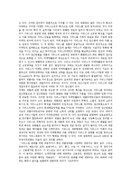 [서비스, 서비스마케팅] 서비스의 정의와 금융기관의 서비스마케팅 사례, 귀족마케팅전략에서 서비스마케팅 사례, 호텔의 서비스마케팅 사례 및 서비스 개선의 성공요건과 절차 분석-3