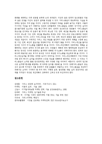 [서비스, 서비스마케팅] 서비스의 정의와 금융기관의 서비스마케팅 사례, 귀족마케팅전략에서 서비스마케팅 사례, 호텔의 서비스마케팅 사례 및 서비스 개선의 성공요건과 절차 분석-12