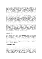 [일본예능, 노, 가부키, 스모] 일본의 예능, 일본의 노(노의 역사, 발전, 노의 분류), 일본의 가부키(가부키의 의의, 역사, 오늘날의 가부키), 일본의 스모(스모의 기원, 스모의 일반 상식) 심층 분석-6