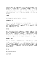 [시설복지사업, 시설보호아동] 시설복지사업의 개념과 시설보호아동의 특성, 시설보호아동의 행동 문제 및 시설보호아동을 위한 독서요법, 향후 제언-5