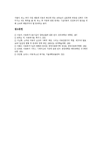 [시설복지사업, 시설보호아동] 시설복지사업의 개념과 시설보호아동의 특성, 시설보호아동의 행동 문제 및 시설보호아동을 위한 독서요법, 향후 제언-7