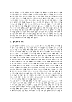 [엘리트주의, 엘리트이론] 엘리트주의 이론, 엘리트주의의 분류, 엘리트주의와 다원주의, 엘리트이론에 대한 비판 분석-2