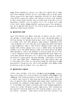 [엘리트주의, 엘리트이론] 엘리트주의 이론, 엘리트주의의 분류, 엘리트주의와 다원주의, 엘리트이론에 대한 비판 분석-3