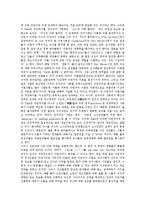 [엘리트주의, 엘리트이론] 엘리트주의 이론, 엘리트주의의 분류, 엘리트주의와 다원주의, 엘리트이론에 대한 비판 분석-4