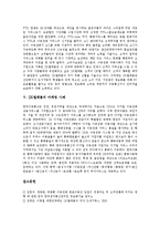 [SK텔레콤] SK텔레콤의 성공요인과 SK텔레콤의 CRM, e-CRM 및 SK텔레콤의 고객만족경영 전략 분석(SK텔레콤의 마케팅 사례)-4