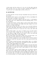 [정신지체, 정신지체아] 정신지체(정신지체아)의 정의, 특성, 진단과 정신지체아의 학습, 교육 및 정신지체아의 학습지도 방법 분석(사례 중심)-3