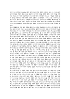[정신지체, 정신지체아] 정신지체(정신지체아)의 정의, 특성, 진단과 정신지체아의 학습, 교육 및 정신지체아의 학습지도 방법 분석(사례 중심)-11