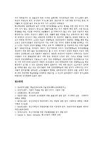 [정신지체, 정신지체아] 정신지체(정신지체아)의 정의, 특성, 진단과 정신지체아의 학습, 교육 및 정신지체아의 학습지도 방법 분석(사례 중심)-13