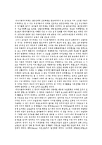 [경제공황] 경제공황의 정의, 발생과 경제공황으로 인한 대량실업사태 및 경제공황의 영향 분석-2