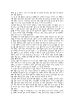 [경제공황] 경제공황의 정의, 발생과 경제공황으로 인한 대량실업사태 및 경제공황의 영향 분석-4