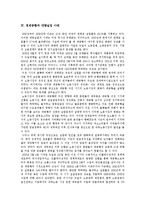 [경제공황] 경제공황의 정의, 발생과 경제공황으로 인한 대량실업사태 및 경제공황의 영향 분석-6