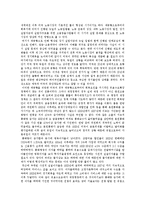[경제공황] 경제공황의 정의, 발생과 경제공황으로 인한 대량실업사태 및 경제공황의 영향 분석-7