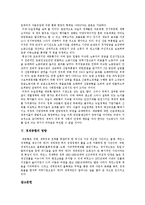[경제공황] 경제공황의 정의, 발생과 경제공황으로 인한 대량실업사태 및 경제공황의 영향 분석-8