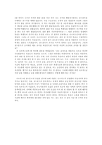 [독후감] 지와 사랑-3