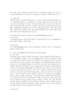[방송대] Global Governance와 Digital Governance 차원에서 일본의 독도영유권 주장 문제를 풀 수 있는 논리oe-6