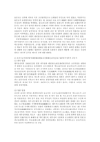 [방송대] Global Governance와 Digital Governance 차원에서 일본의 독도영유권 주장 문제를 풀 수 있는 논리oe-7