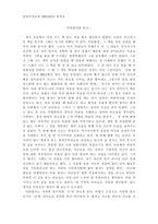 어린왕자를 읽고...-1