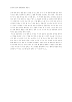 어린왕자를 읽고...-2