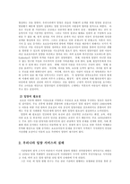 [방송대] 우리나라 입양서비스의 실태와 발전방안을 논하시오yu-2