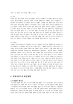 [방송대] 우리나라 입양서비스의 실태와 발전방안을 논하시오yu-5