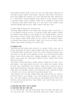 [방송대] 우리나라 입양서비스의 실태와 발전방안을 논하시오yu-6