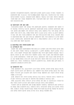 [방송대] 우리나라 입양서비스의 실태와 발전방안을 논하시오yu-7
