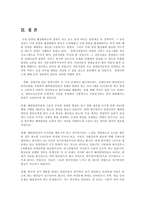 [방송대] 우리나라 입양서비스의 실태와 발전방안을 논하시오yu-8