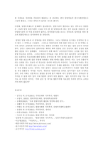 [방송대] 우리나라 입양서비스의 실태와 발전방안을 논하시오yu-9