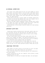 [산업디자인] 굿디자인의 개념과 요소-3