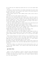 [산업디자인] 굿디자인의 개념과 요소-5