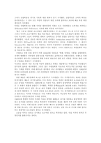 [산업디자인] 굿디자인의 개념과 요소-6